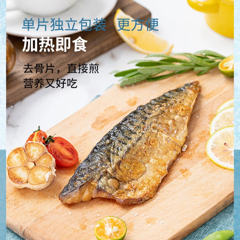 霜海国产青花鱼肉质新鲜加热油煎香 轻食代餐深海鱼油DHA冷冻发货