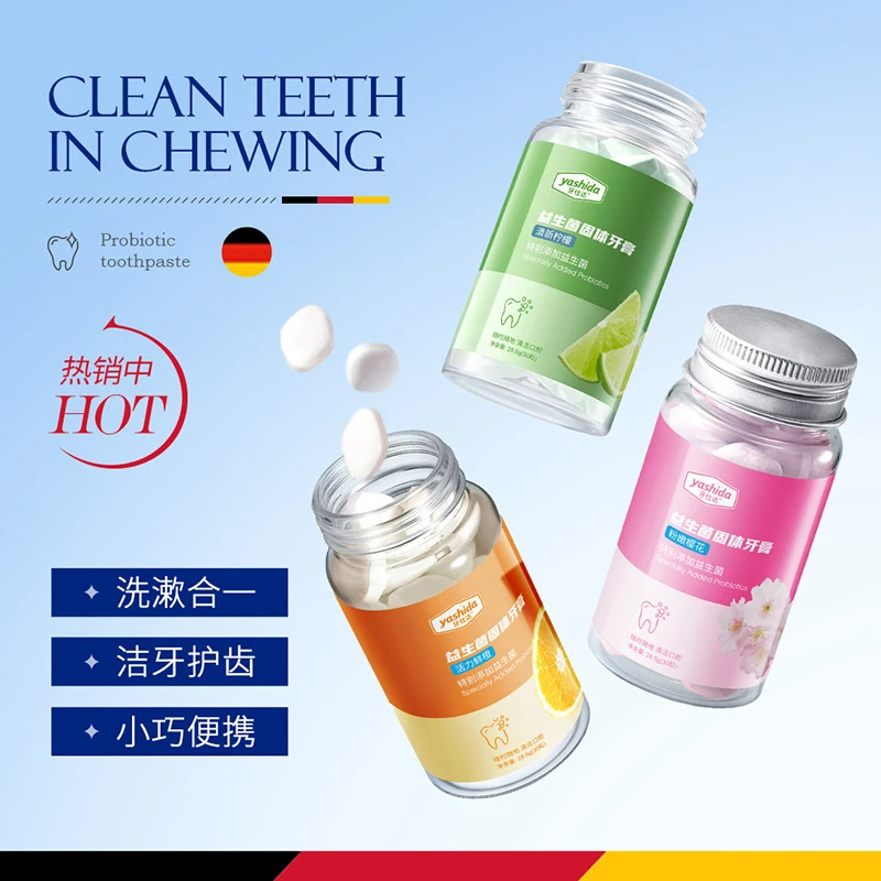 益生菌固体牙膏清洁持久果香桃薄荷旅行便携清新咀嚼口气净化留香