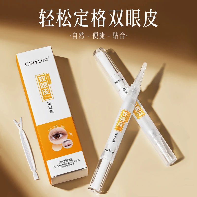 双眼皮持久无痕定型霜自然隐形双眼皮贴大眼神器防水防汗新手速干