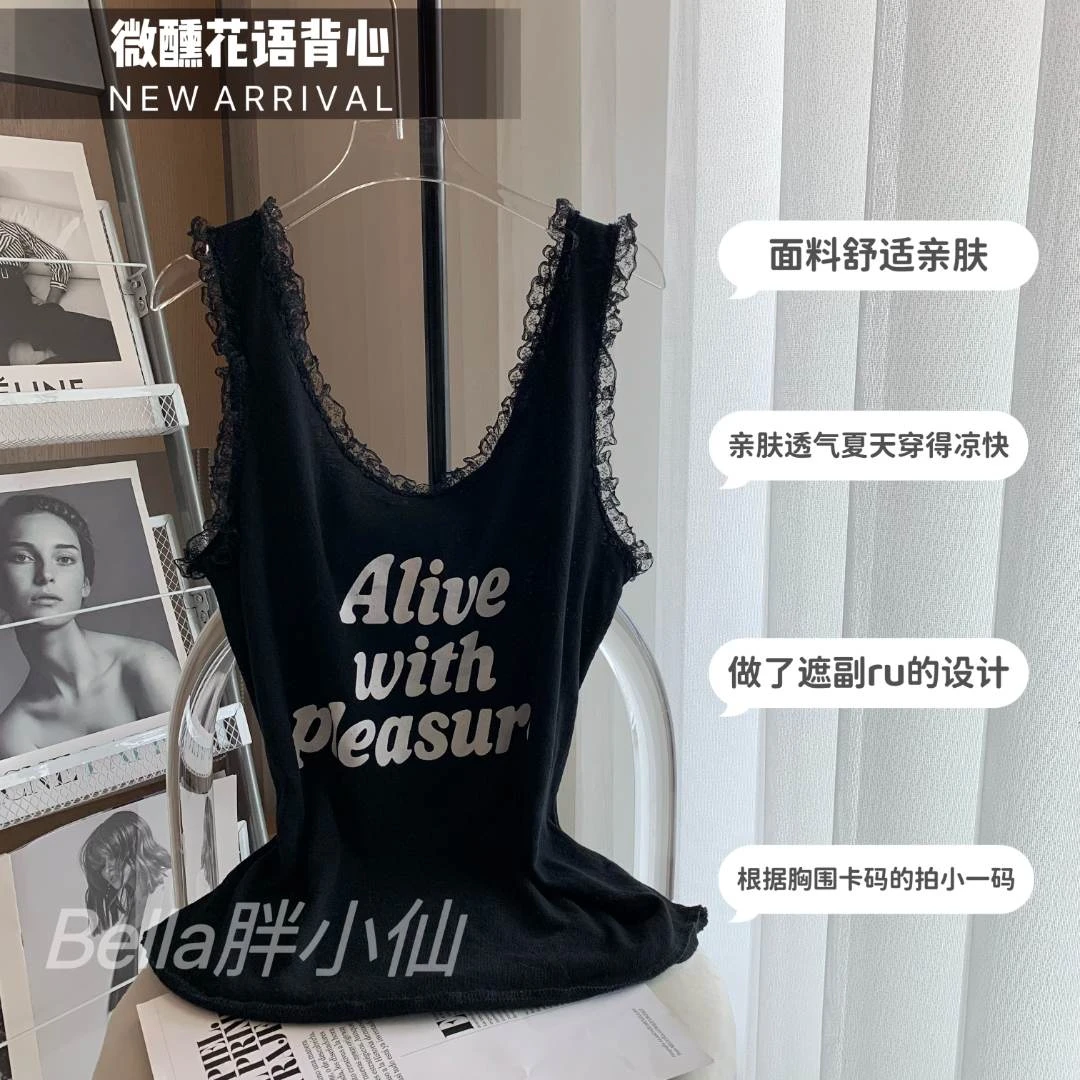 【胖小仙】<微醺花语>花边背心 显瘦 微胖 大码