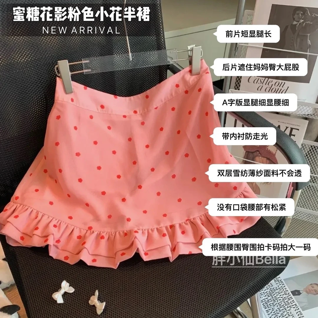 【胖小仙】蜜糖花影 粉色小花花套装