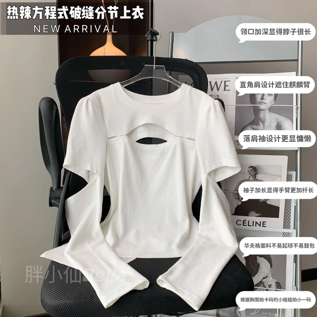 【胖小仙】<热辣方程式>设计感不规则破缝分节上衣遮肉显瘦微胖大码