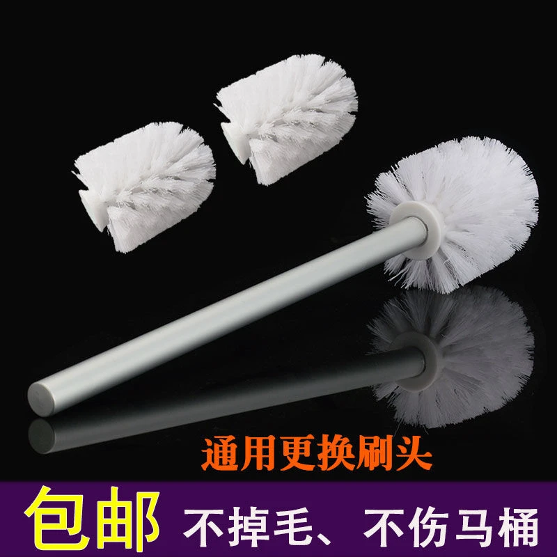 太空铝马桶刷替换刷头厕所软毛刷清洁卫生间去死角塑料可拆卸刷头