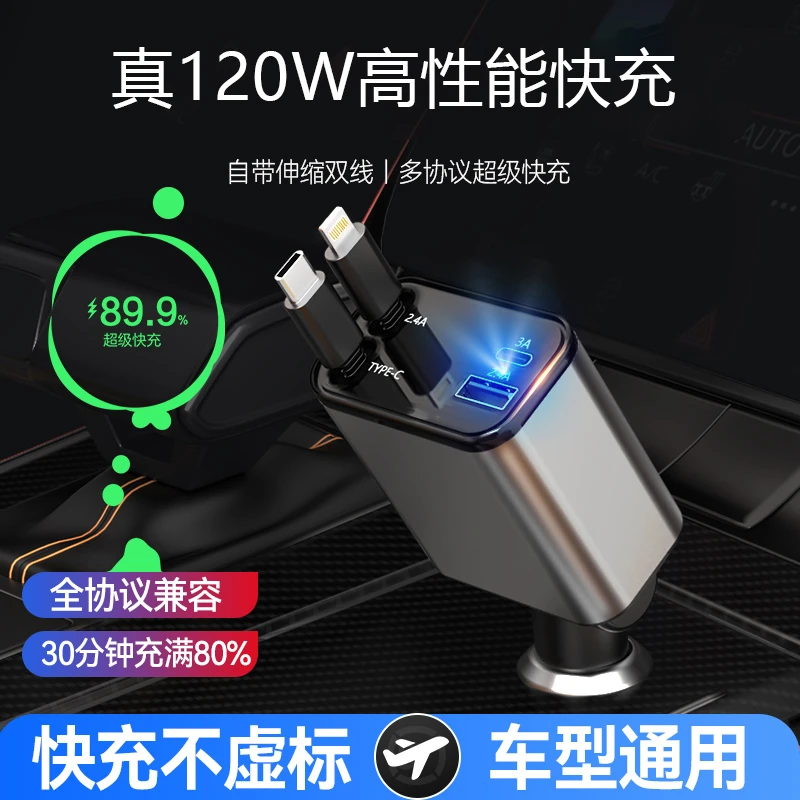 适用苹果15/16华为奥迪一拖二伸缩车载充电器快充点烟器转换插头