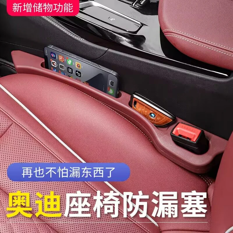 适用于奥迪座椅缝隙塞条A4L/A6L/A3/Q5L/Q7座椅夹缝填补Q8防漏条