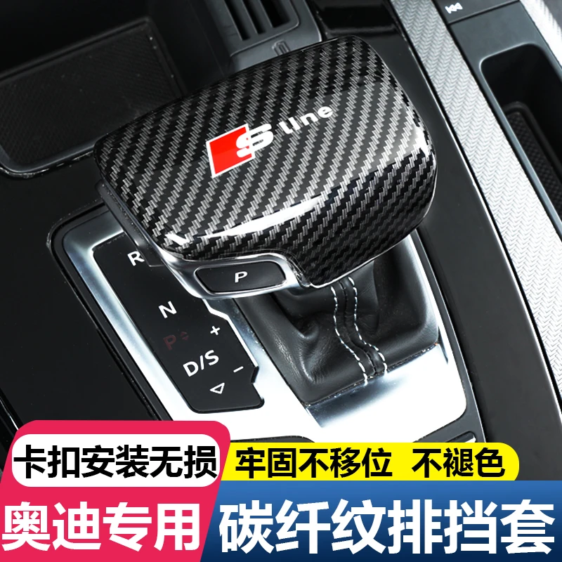 适用于奥迪A3/A4L/A6L/Q2L/Q3/Q5L排挡套换挡盖头壳车内装饰用品