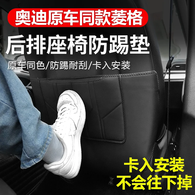 适用于奥迪Q5L后排座椅防踢垫A4L/A5/A6L/Q7内饰防护车内改装配件
