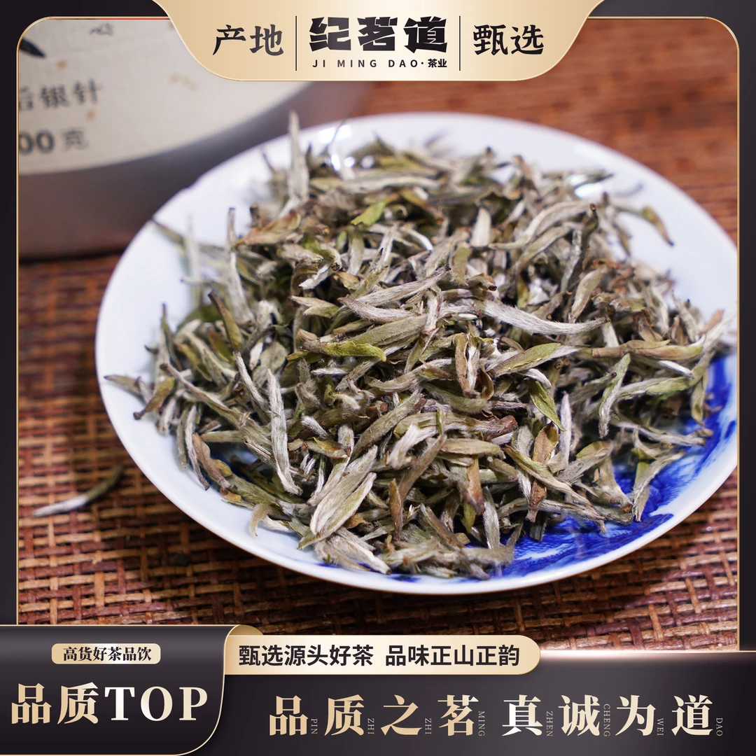 【福鼎白茶】2022吴洋山雪后银针散茶