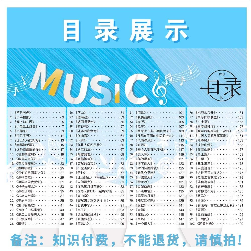 五鼓疯蹬动态非洲鼓谱100首蓝色书配套（视频形式、持续观看）