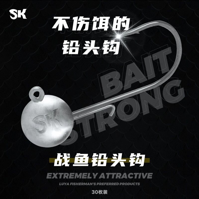 【谢自摸专属】SK路亚 战鱼铅头钩BKK钩子（鳜鱼必选）不伤饵
