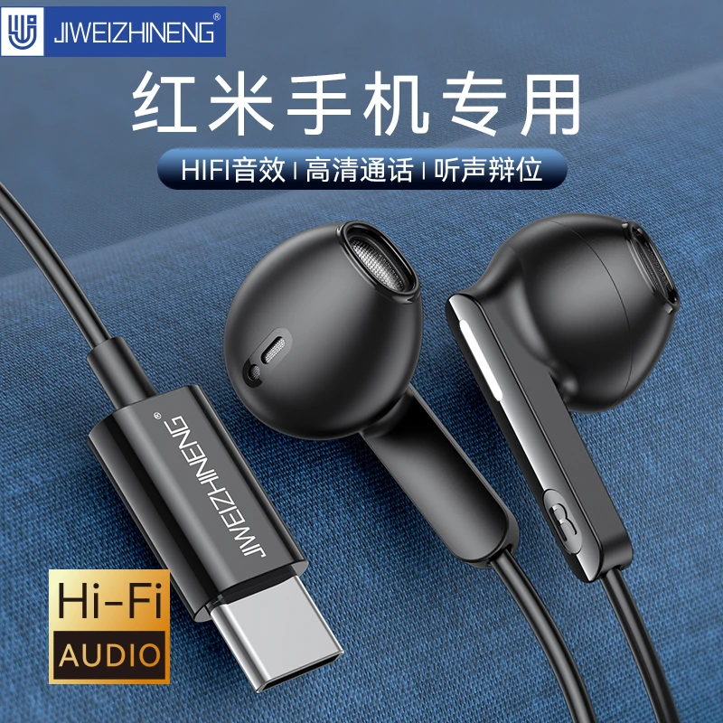 Type-c有线耳机适用红米k70/k60/k50/50pro/k40专用电竞游戏耳机