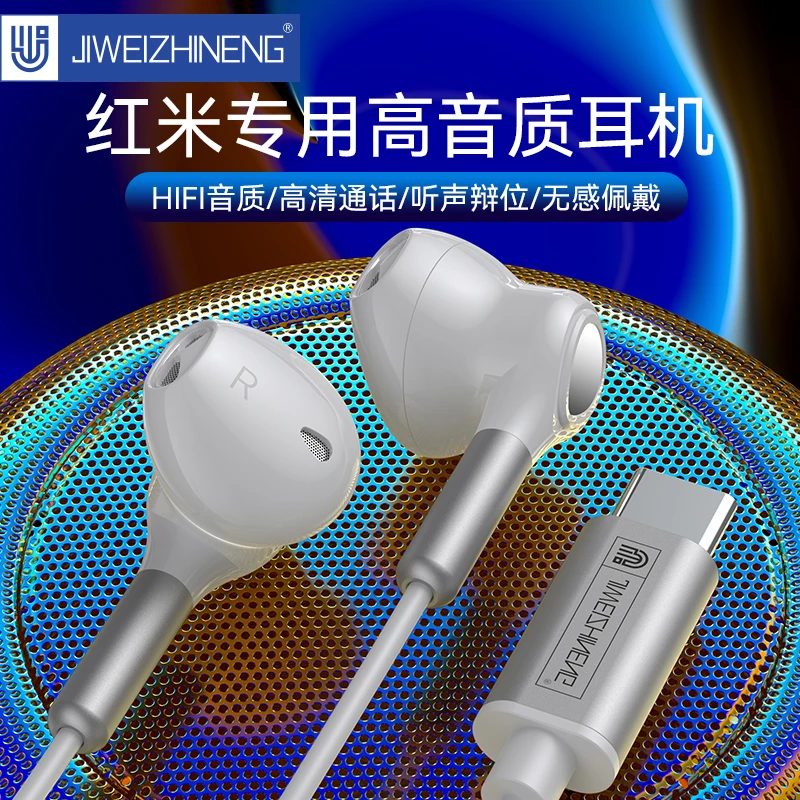 耳机有线适用红米k70/k60/k50/note11pro专用type-c接口耳机有线