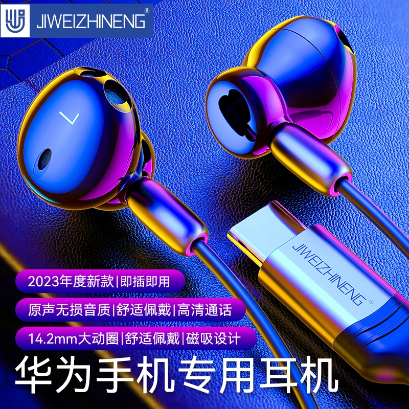 Type-c耳机有线适用华为p50/p40/mate40/30/nova10/9游戏k歌直播