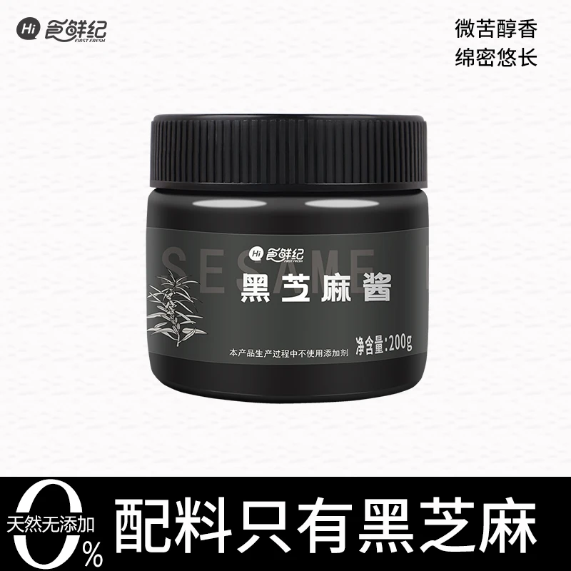 纯黑芝麻酱200g传统石磨低温无蔗糖沙拉调料