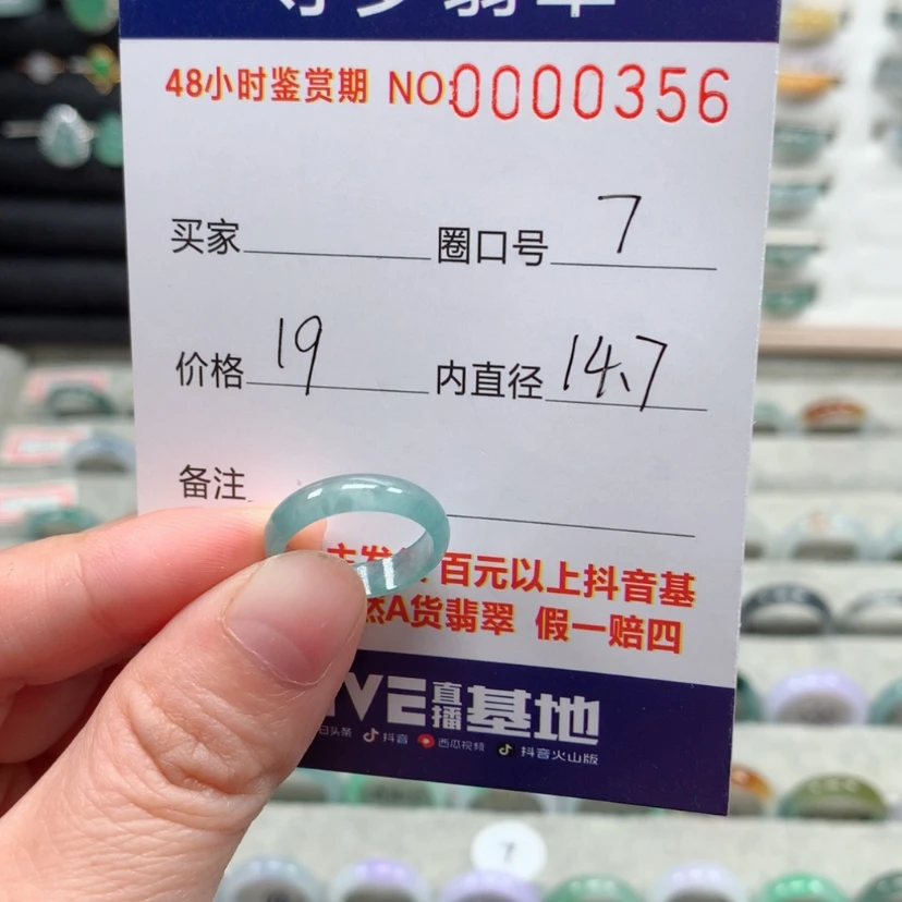 【闪购商品】翡翠戒指未镶嵌