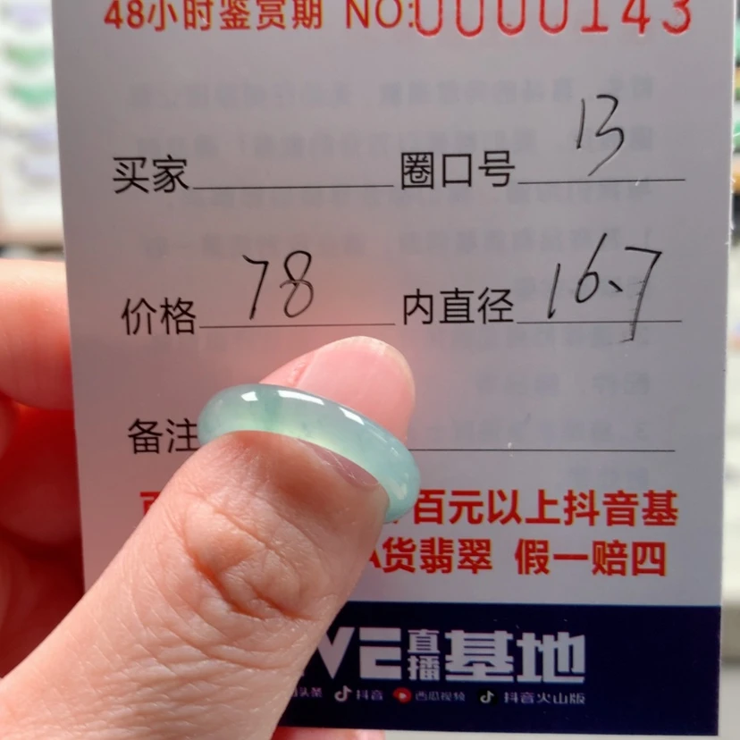 【闪购商品】翡翠戒指未镶嵌