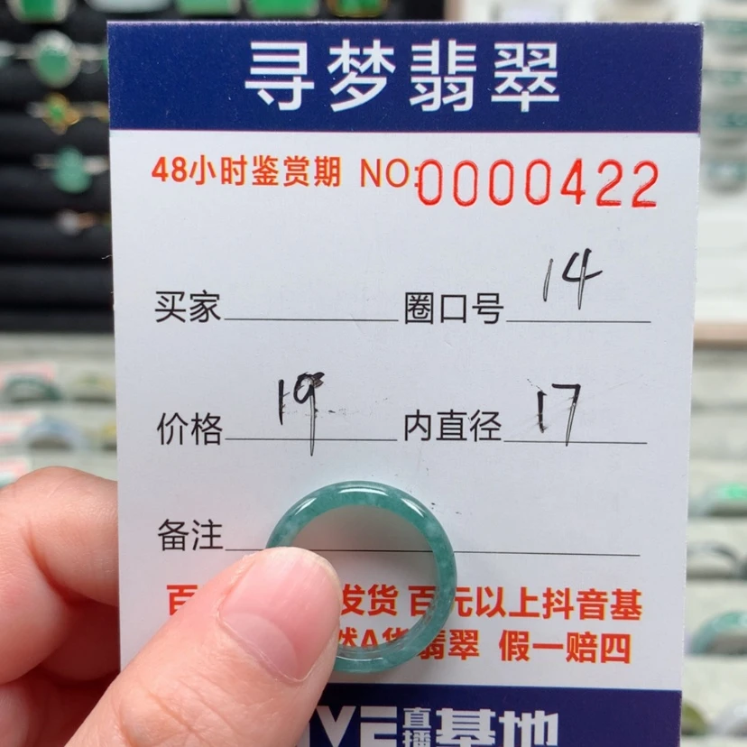【闪购商品】翡翠戒指未镶嵌
