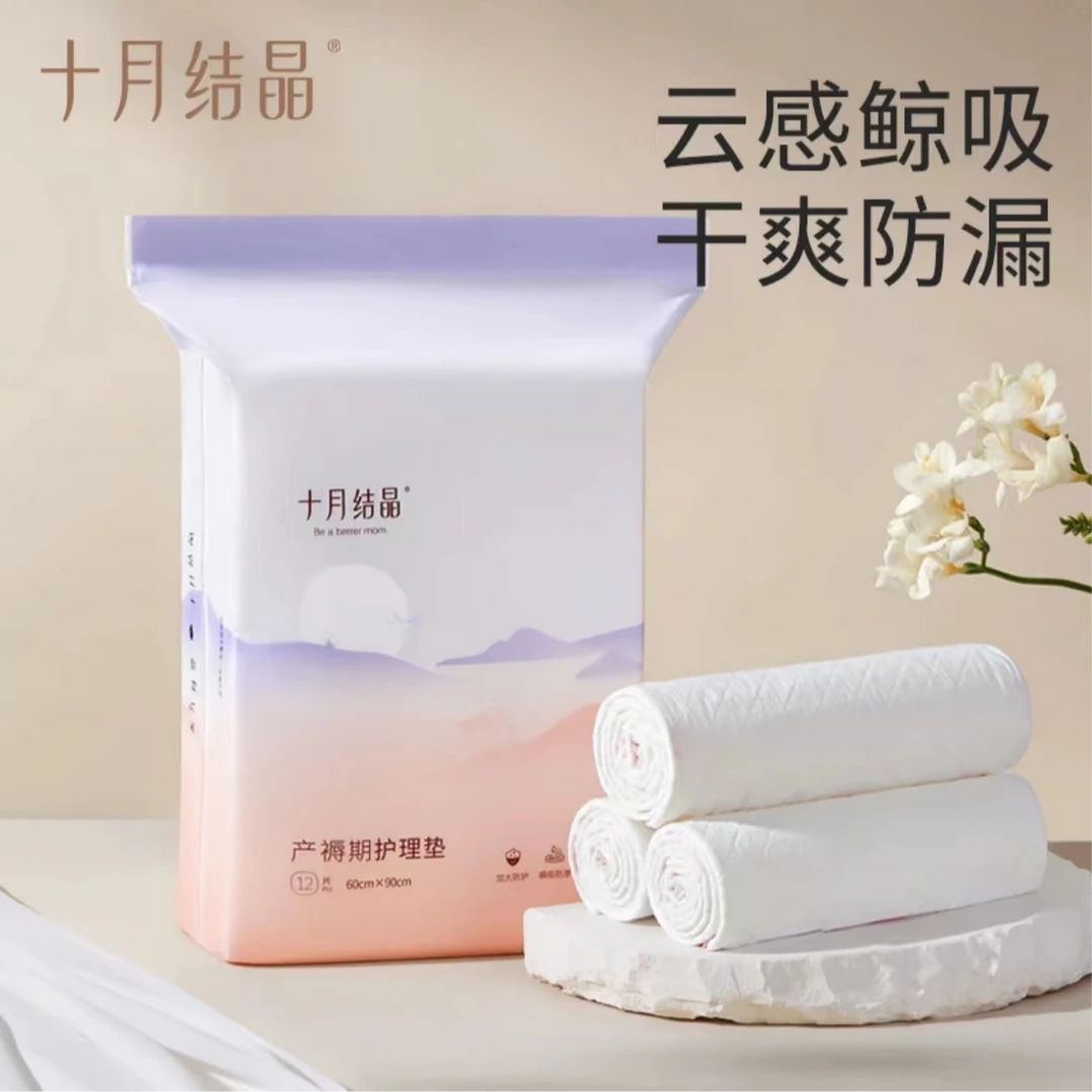 十月结晶产褥垫加大孕产妇入院待产用加厚护理垫透气一次性60*90