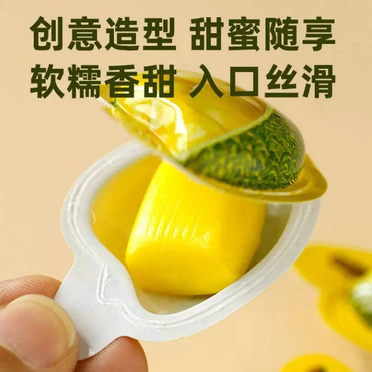 榴莲糖榴莲软糖软糯香甜造型奇趣休闲零食磨嘴零食