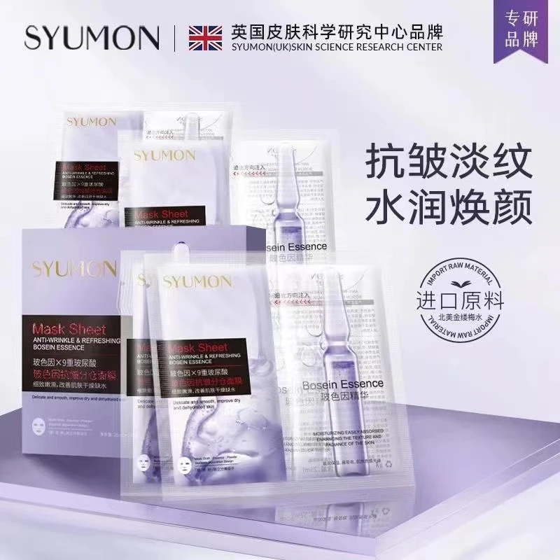 SYUMON水韵梦紧致因正品抗皱面膜敏感肌修护舒缓控油补水保湿