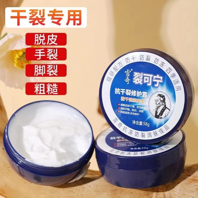 雪奇裂可宁抗干裂修复霜升级版防冻抗干裂四季通用滋润保湿滋养