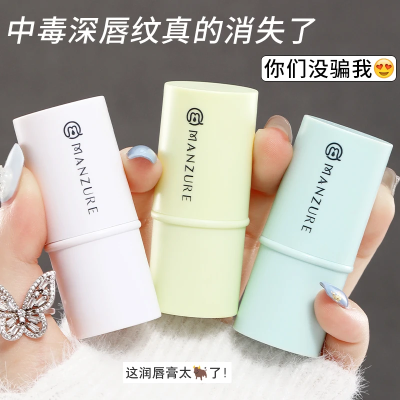润唇膏女士防干裂去死皮淡化唇纹学生党补水保湿滋润唇膜唇部护理