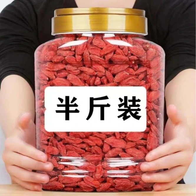 宁夏中宁枸杞子250g品质头茬红枸杞泡水泡茶泡酒营养煲汤煮粥颗粒
