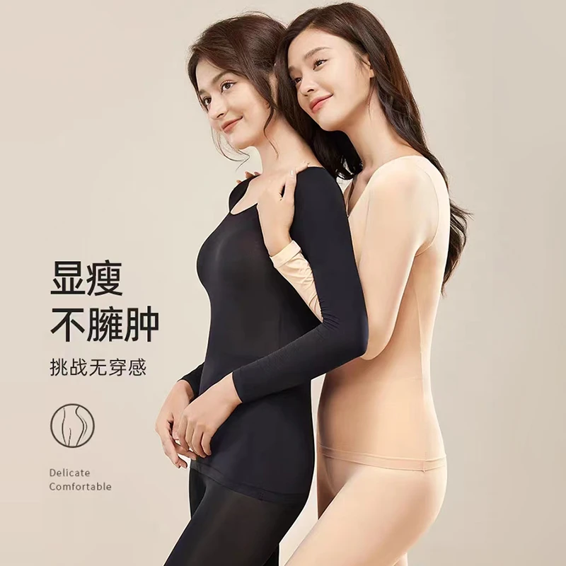 玻尿酸超薄无痕保暖高弹力秋冬轻薄恒温女士长袖套装（上衣＋裤子）