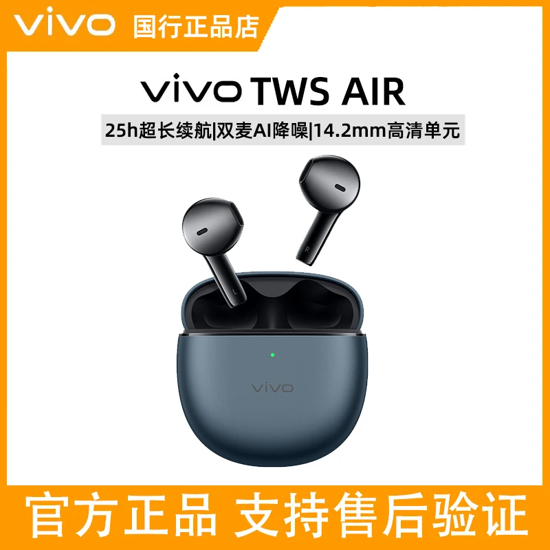 NEBU新品vivoTWSAir真无线蓝牙耳机iQOO低延迟通话降噪vivotwsair