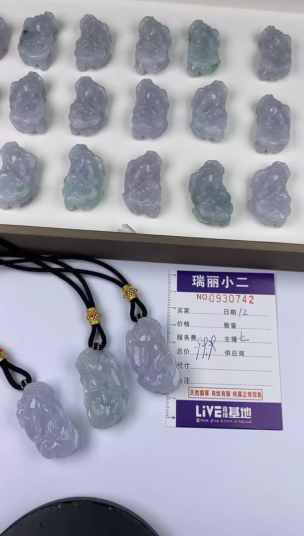 【闪购商品】翡翠颈饰未镶嵌930742/Y/貔貅多样性发货一件发