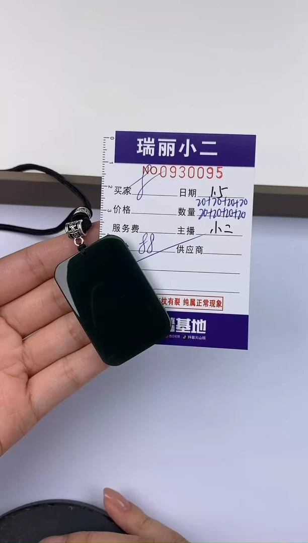 【闪购商品】和田玉挂件未镶嵌930095/Y/无事牌 多样性一件发