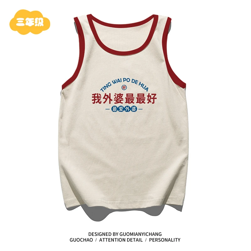 【童装】爱外婆纯棉儿童文字宝宝衣服工字小背心短袖小众个性