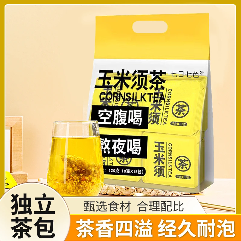 【秋冬热饮】正宗玉米须茶独立包装120克实惠须栀子荞麦茶包耐泡