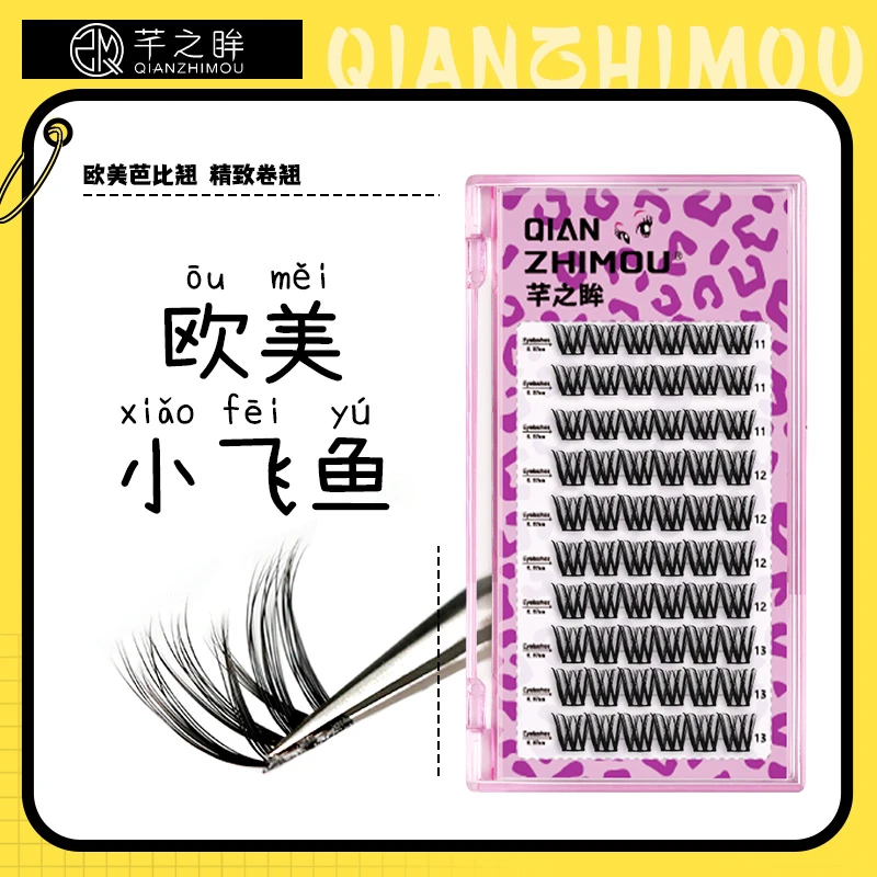 芊之眸欧美小飞鱼睫毛泰式浓颜芭比D翘仿真浓密分段式单簇假睫毛