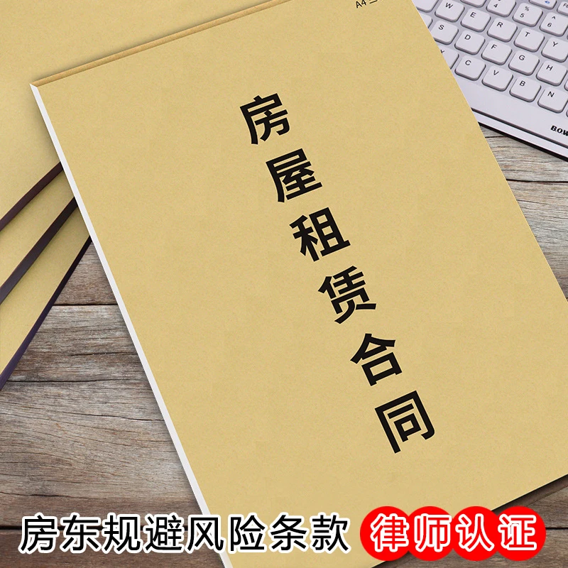 【2025版】房屋出租合租赁协议房东中介款出租方商铺门面厂租赁协议