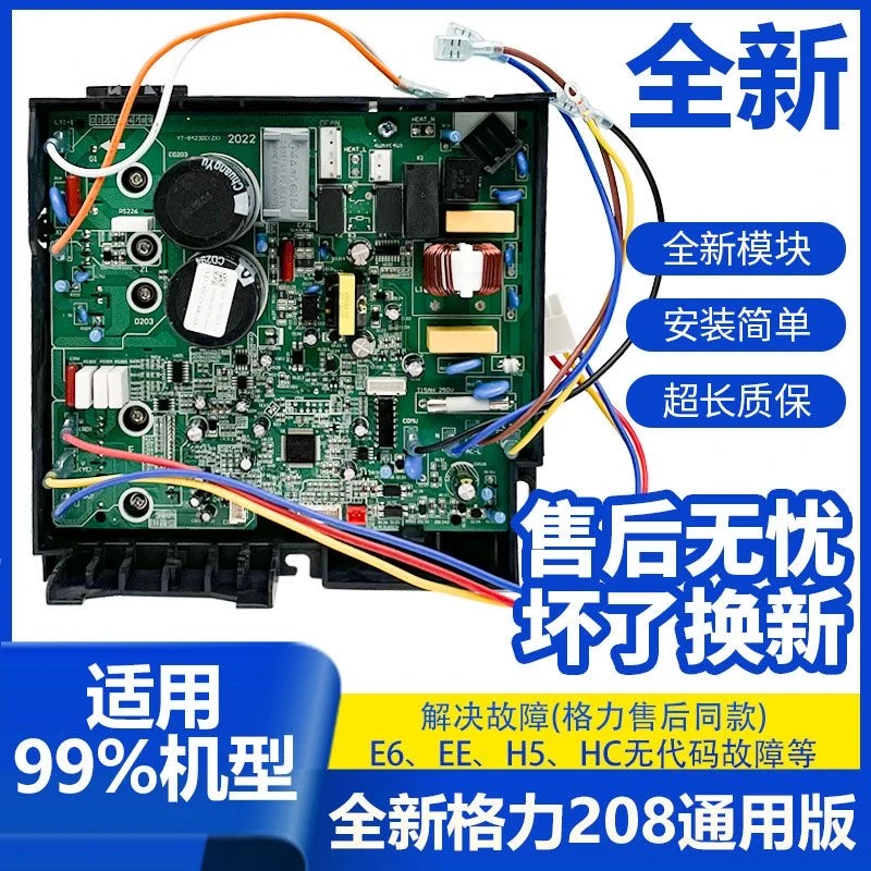 适用于格力变频空调外机主板208万能板q迪板变频板多种型号通用