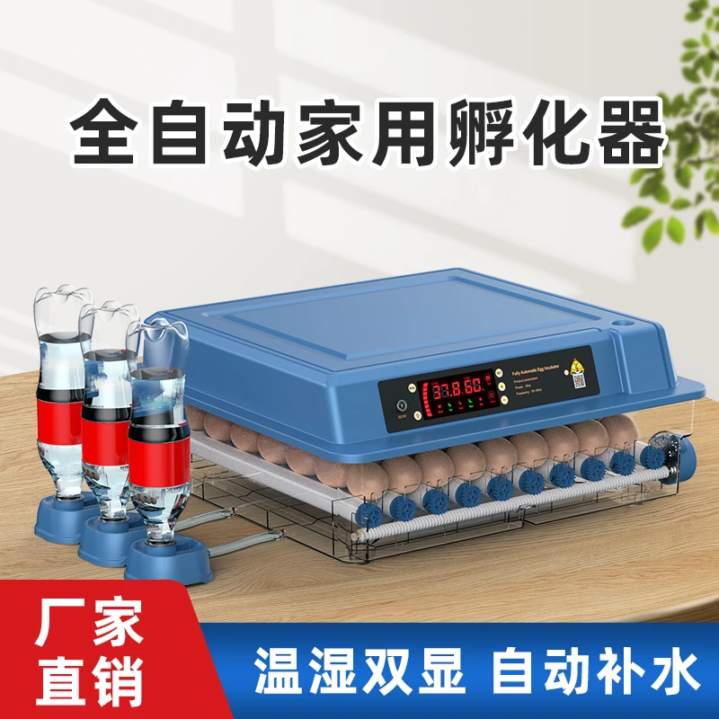 孵化器全自动孵化机小鸡孵蛋箱鸡鸭鹅鸽子孵化箱自动上水