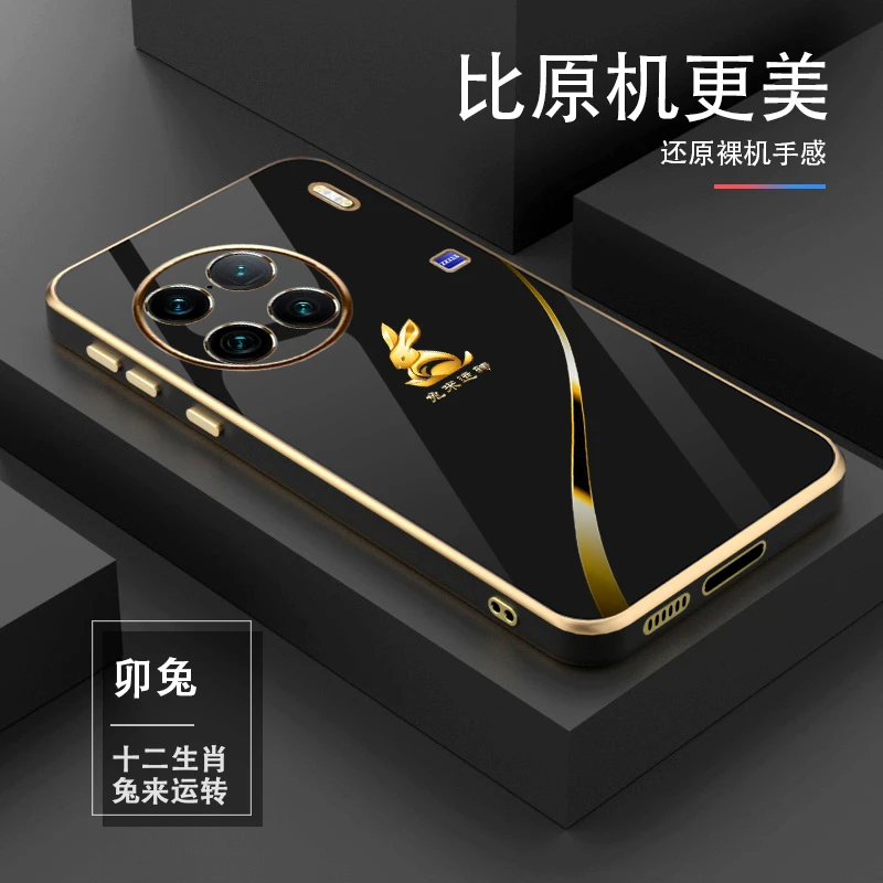 适用【十二生肖】vivoX90Pro+轻奢高档电镀硅胶耐磨手机壳