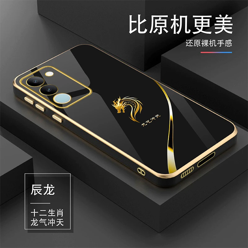 适用【十二生肖】vivoS17个性高档金色直边电镀耐磨手机壳