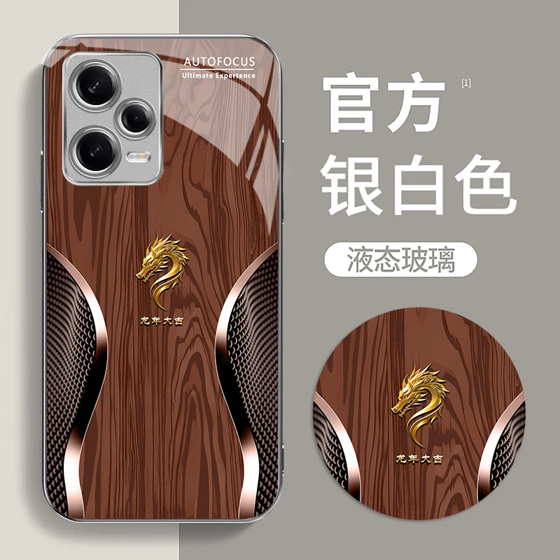 适用【红米Note12Pro】定制龙首经典轻奢木纹时尚玻璃防摔手机壳