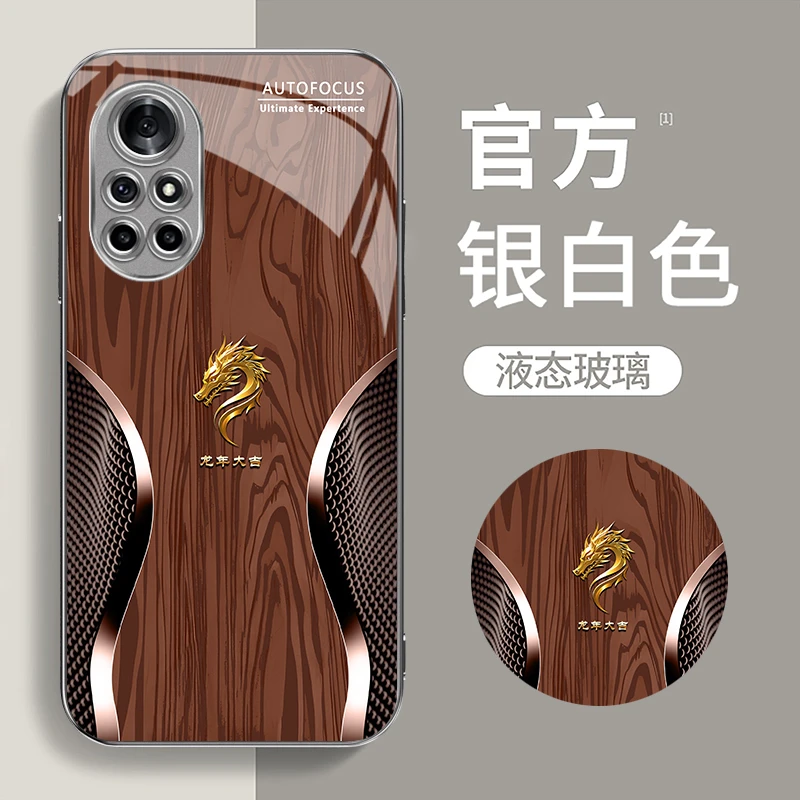 适用【华为Nova8】定制龙首经典轻奢木纹时尚玻璃防摔手机壳