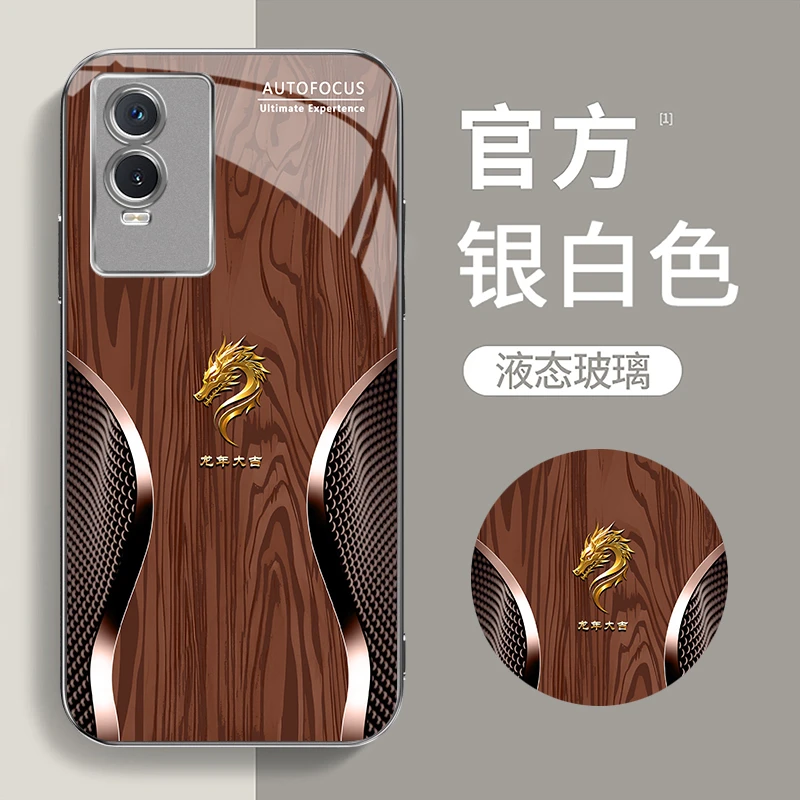 适用【vivoY76S】定制龙首经典轻奢木纹时尚玻璃防摔手机壳