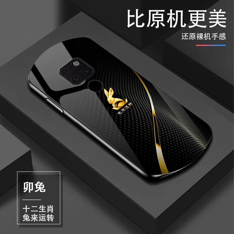 适用于【华为Mate20】十二生肖个性高颜值防摔椭圆玻璃手机壳
