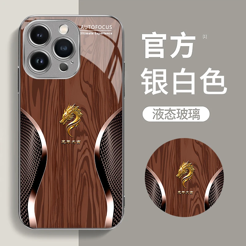 适用【苹果14ProMax】定制龙首经典轻奢木纹时尚玻璃防摔手机壳