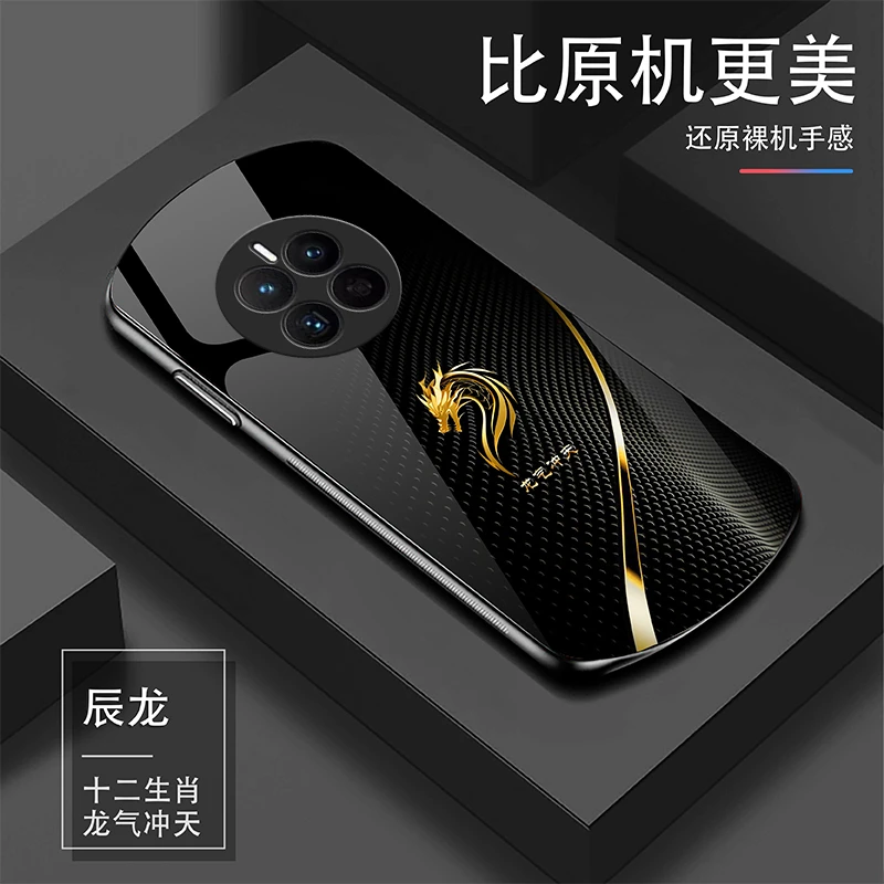十二生肖【适用华为Mate50E】轻奢高颜值黑金简约耐磨玻璃手机壳