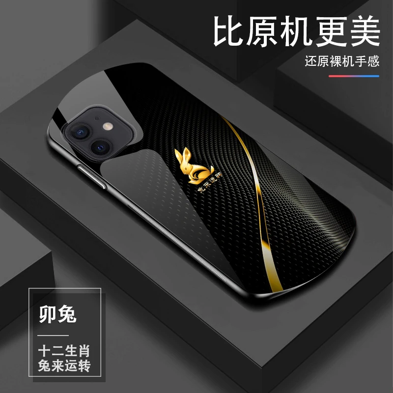 适用于【苹果12】十二生肖个性高颜值防摔椭圆玻璃手机壳