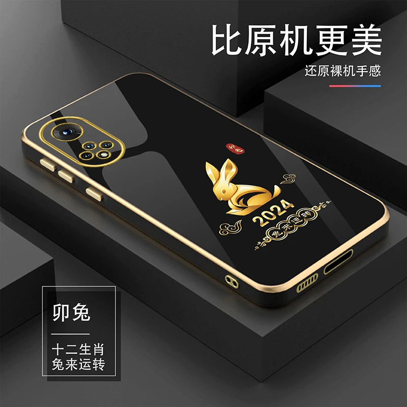 适用【荣耀50Pro】2024十二生肖新年国风耐磨电镀手机壳
