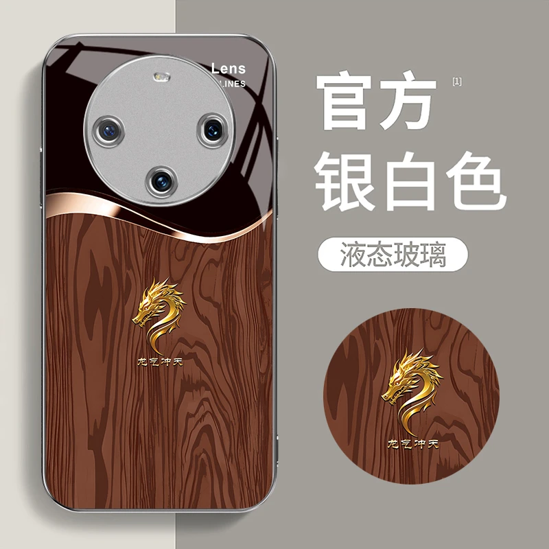 适用【华为Mate60Pro】经典木纹定制龙首大气高档玻璃防摔手机壳