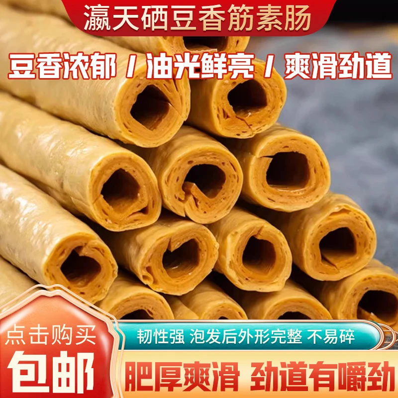 正宗开江豆笋非遗特产特级传统手工工艺制作劲道爽滑豆香