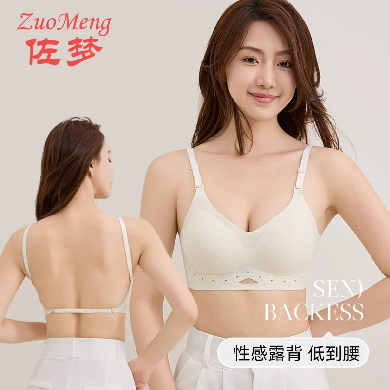 佐梦大U美背露背交叉肩带内衣女小胸聚拢上托显大平胸专用文胸罩
